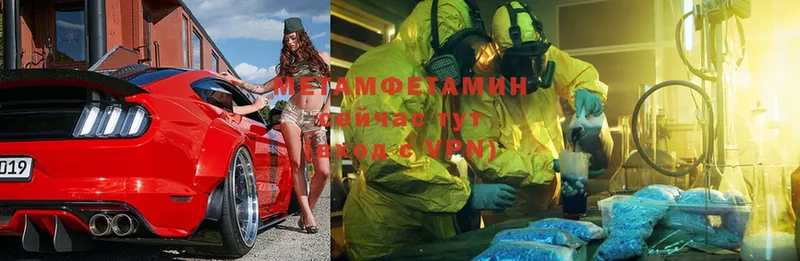 МЕТАМФЕТАМИН Methamphetamine  Юхнов 